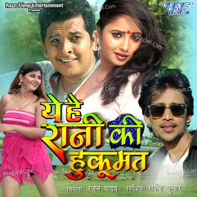 Ye Hai Rani Ki Hukumat - Krishna Bedardi