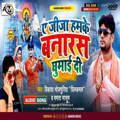 Vikash Bhojpuriya