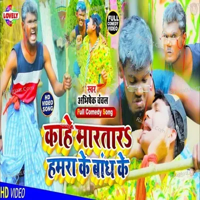 Abhishek Chanchal Image