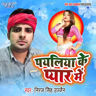 Neeraj Singh Ujjain Image