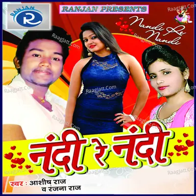 Nandi Re Nandi - Ashish Raj Ranjana Raj