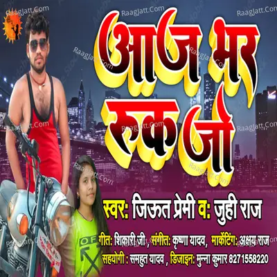 Juhi Raj