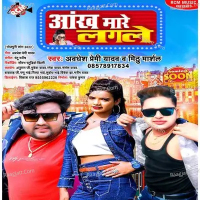 Ankh mare lagale Cover