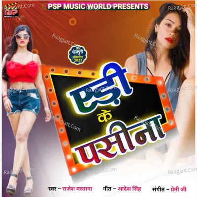 Yedi ke paseena Cover