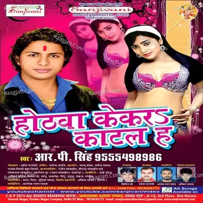 Hoth Kekar Katal Ha Poster