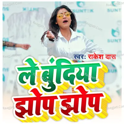 Le Bundiya Jhop Jhop