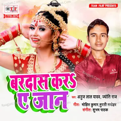 Bardas Kara Ae Jaan Cover
