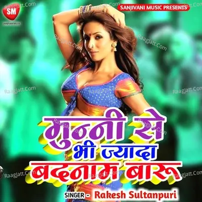 Munni Se Bhi Jada Badnam Baru - Rakesh Sultanpuri
