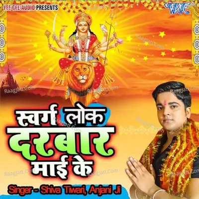 Swarg Lok Darbar Mai Ke Poster