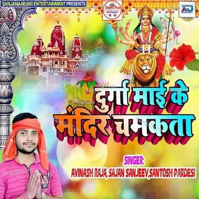 Durga Mai Ke Mandir Chamakta Poster