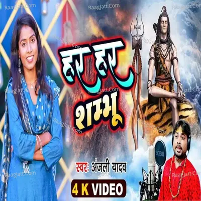 Har Har Sambhu Cover