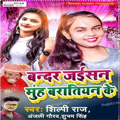 Bandar Jaisan Muh Baratiyan Ke Cover