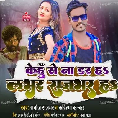 Lover Rajbhar h
