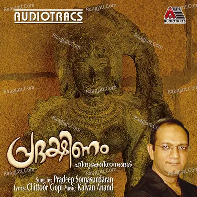 Pradakshinam Poster