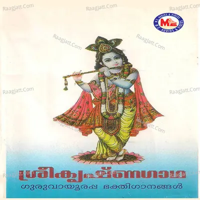 Sree Krishna Gadha - Madhu Balakrishna