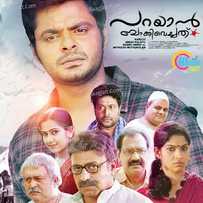 Parayaan Baakki Vachathu Poster