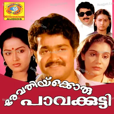 Revathikoru Pavakutty - Chitra