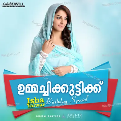 Ummachikuttikku Poster