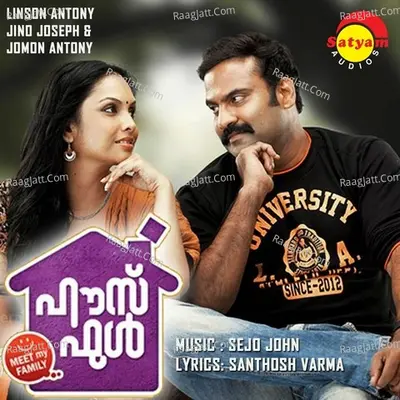 House Full (Malayalam) - Sejo John