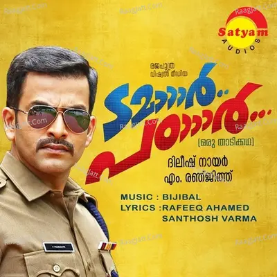 Tamaar Padaar Poster