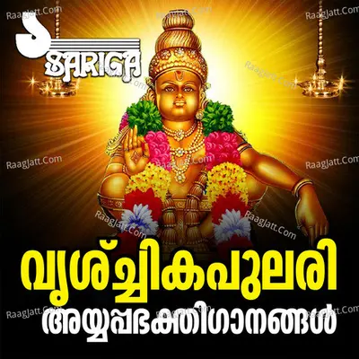 Vrischikappulari - Jayavijaya