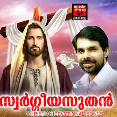 Sworgeeya Sudhan - Thomson Lucose
