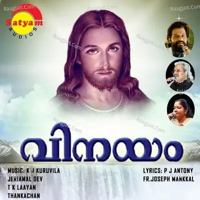 Vinayam Poster
