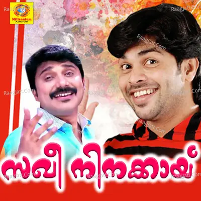 Saghi Ninakkayi - P. G. Ragesh