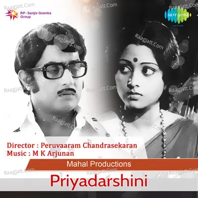 Priyadarshini - S. Janaki