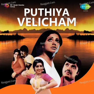 Puthiya Vellcham Poster