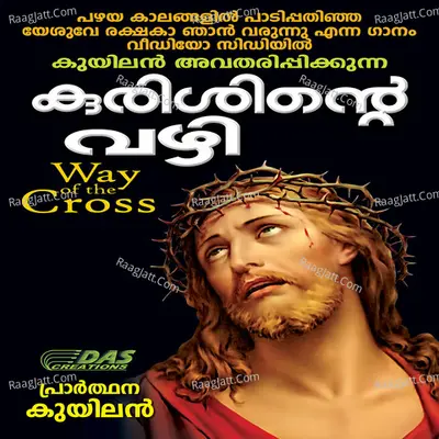 Way of the Cross Poster