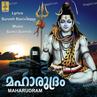 Maharudram - Ganesh Sundaram