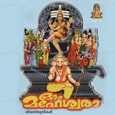 Om Maheswara Siva Sthuthikal - Ganesh Sundaram