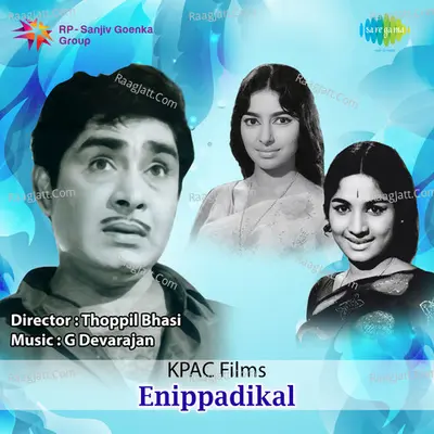 Enippadikal - P. Madhuri