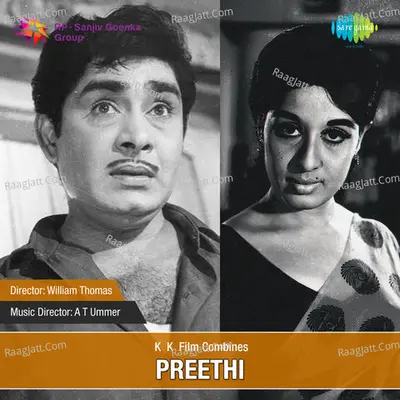 Preethi - S. Janaki