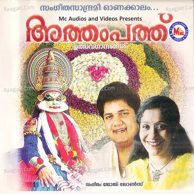 Atham Pathu Poster