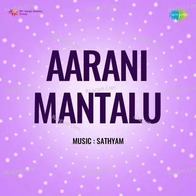 Aarani Mantalu - S. P. Balasubrahmanyam