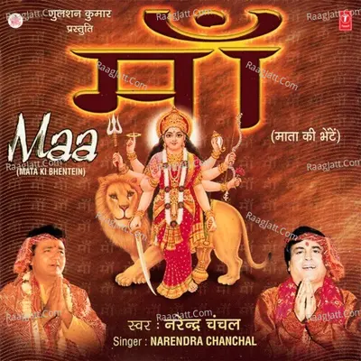 Maa - Narendra Chanchal