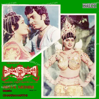 Maya Mohini Poster
