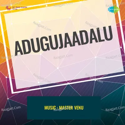 Adugu Jaadalu - P. Susheela
