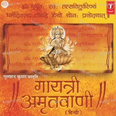 Gayatri Poster