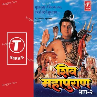 Shiv Mahapuran Poster