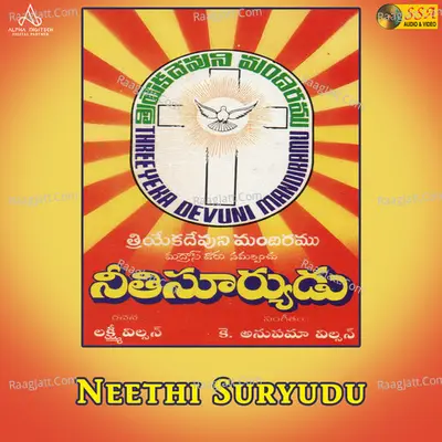 Aatmeeyamaina Devudu