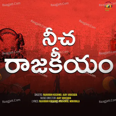 Neecha Rajakeeyam