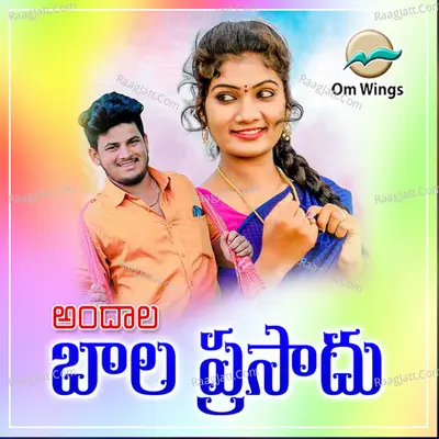 Andhala Bala Prasad Cover