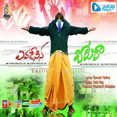 Evadesina Bataraa - Sai Chand