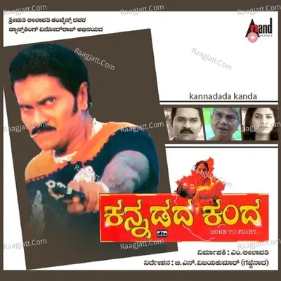 Kannadada Kanda - Vinod Raj