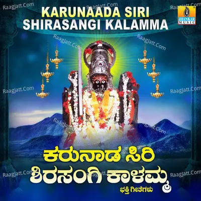 Karunaada Siri Shirasangi Kalamma - Ajay Warrier