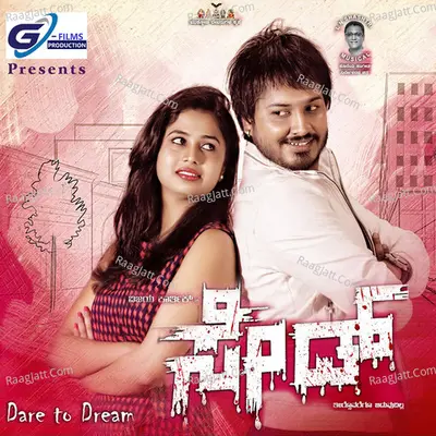 Sedu (Original Motion Picture Soundtrack) - Nakul Abhyankar
