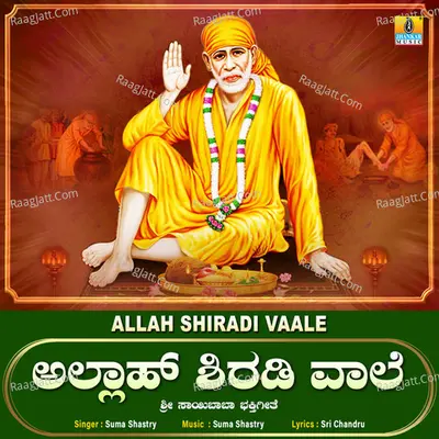 Allah Shiradi Vaale - Single